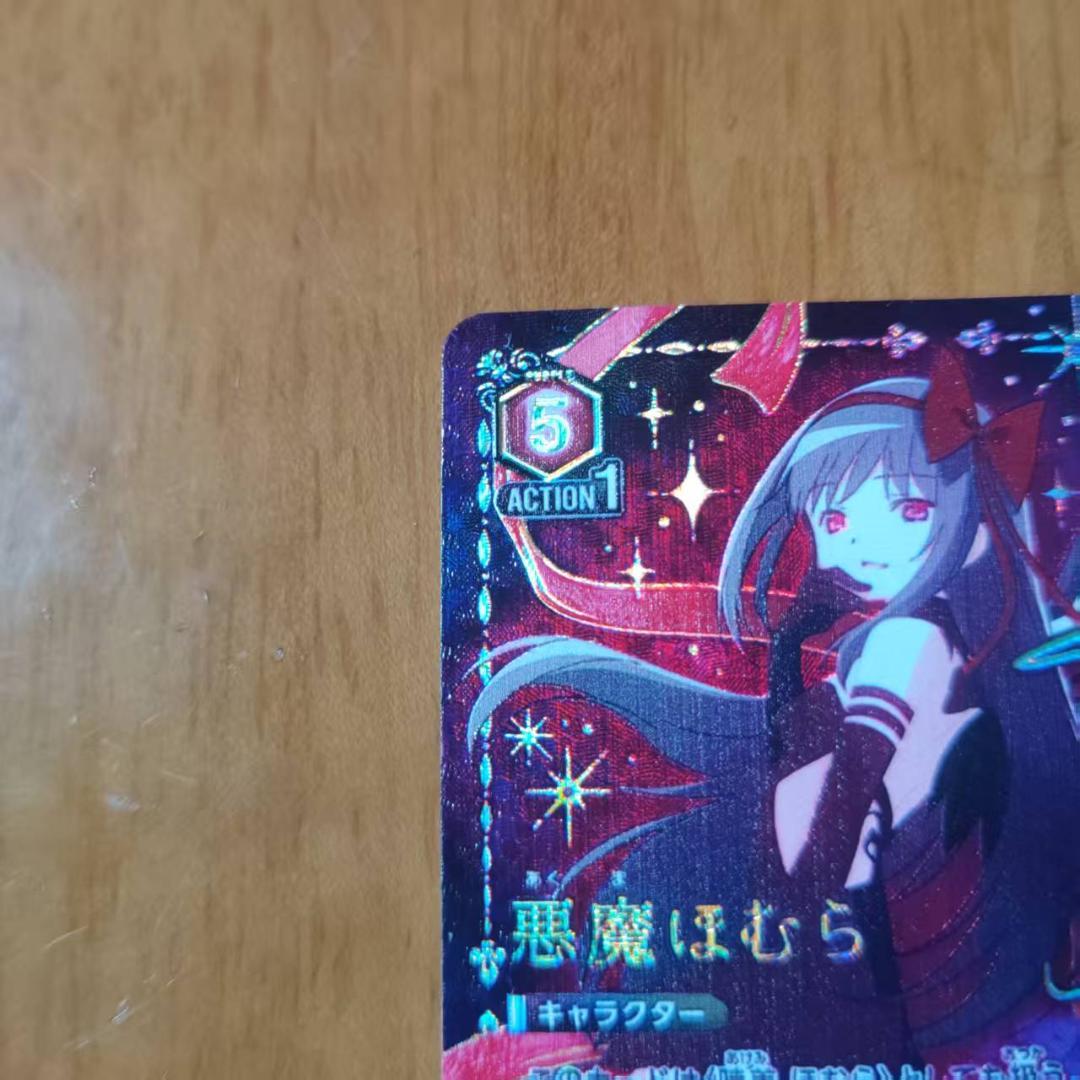 悪魔ほむら SR★★★ 星3 パラレル UA31BT/MMM-1-036 悪魔ほむら SR★★★ 星3 パラレル UA31BT/MMM-1-036