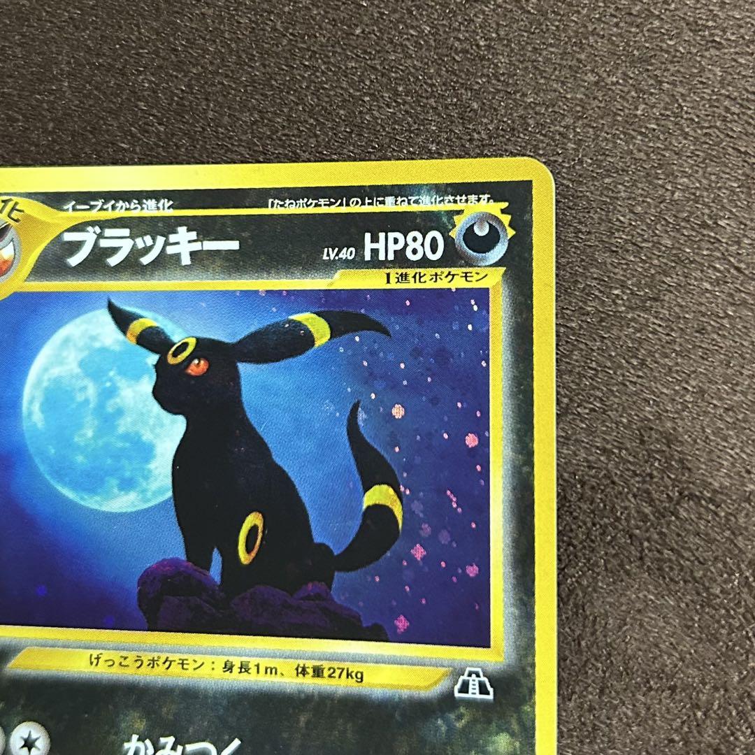 高い品質 ブラッキー 良品 旧裏 メルカリ - 遺跡をこえて… 拡張パック第2弾 ☆ ポケモンカードゲーム