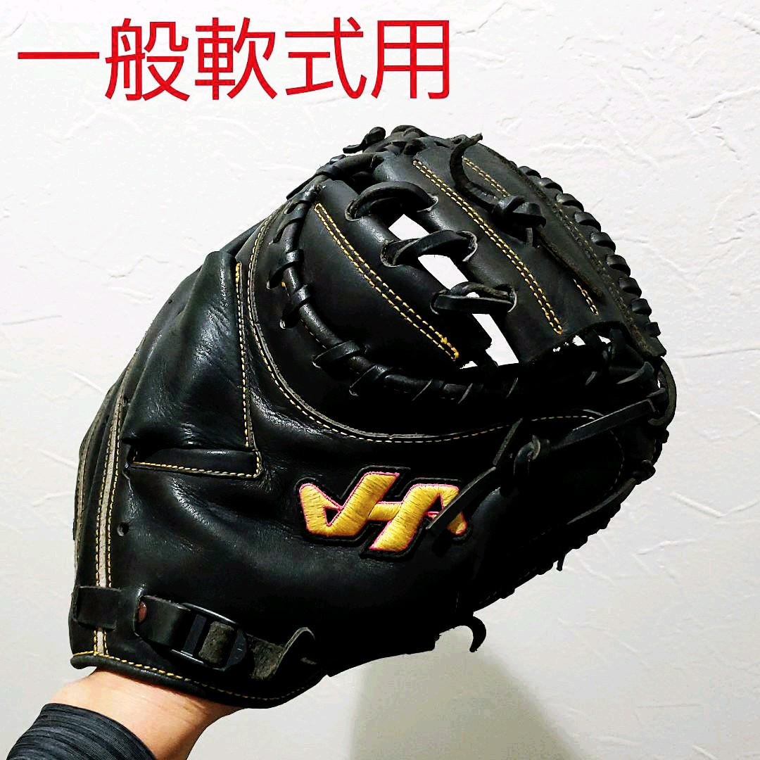 スペシャルオファ ハタケヤマ HATAKEYAMA 軟式キャッチャーミット (th-278b) グローブ