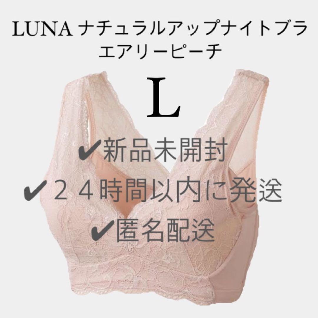□LUNAエアリーピーチ発売のお知らせ(airyyellow)