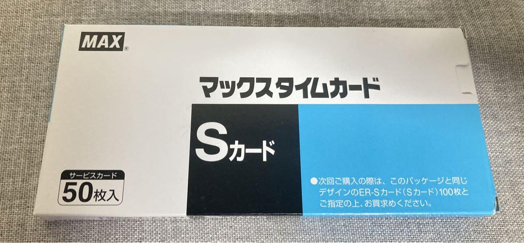 楽天市場】タイムレコーダー マックス ER-80SUW MAX 電波時計