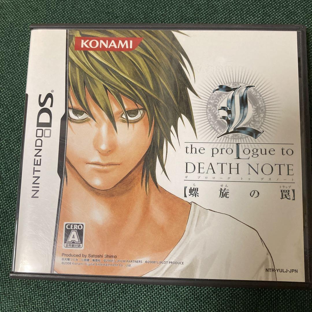 デスノート L the proLogue to DEATH NOTE螺旋の罠