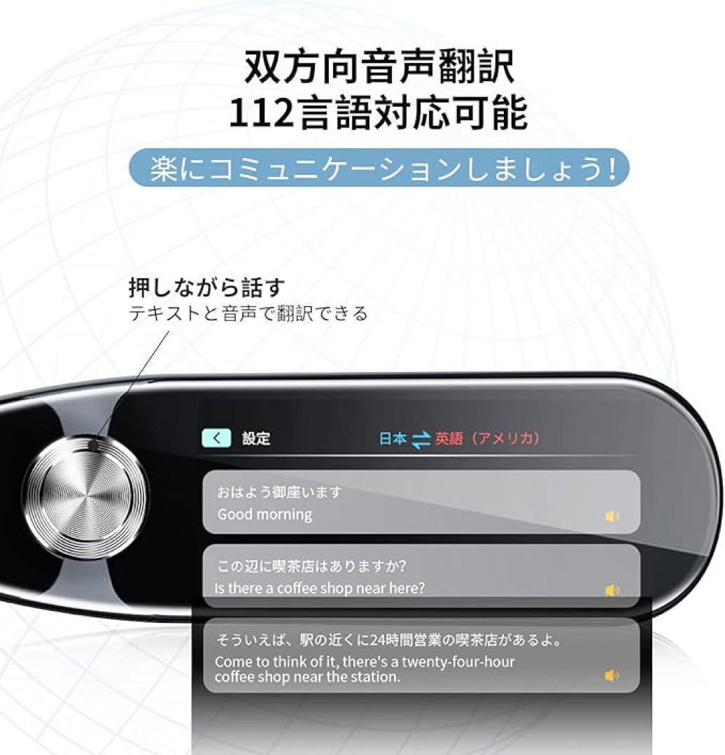 AI搭載ペン型翻訳機！112言語対応OCRスキャナー オンライン+オフライン式