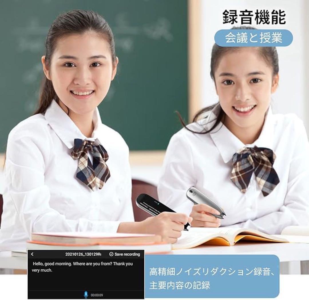 AI搭載ペン型翻訳機！112言語対応OCRスキャナー オンライン+オフライン式