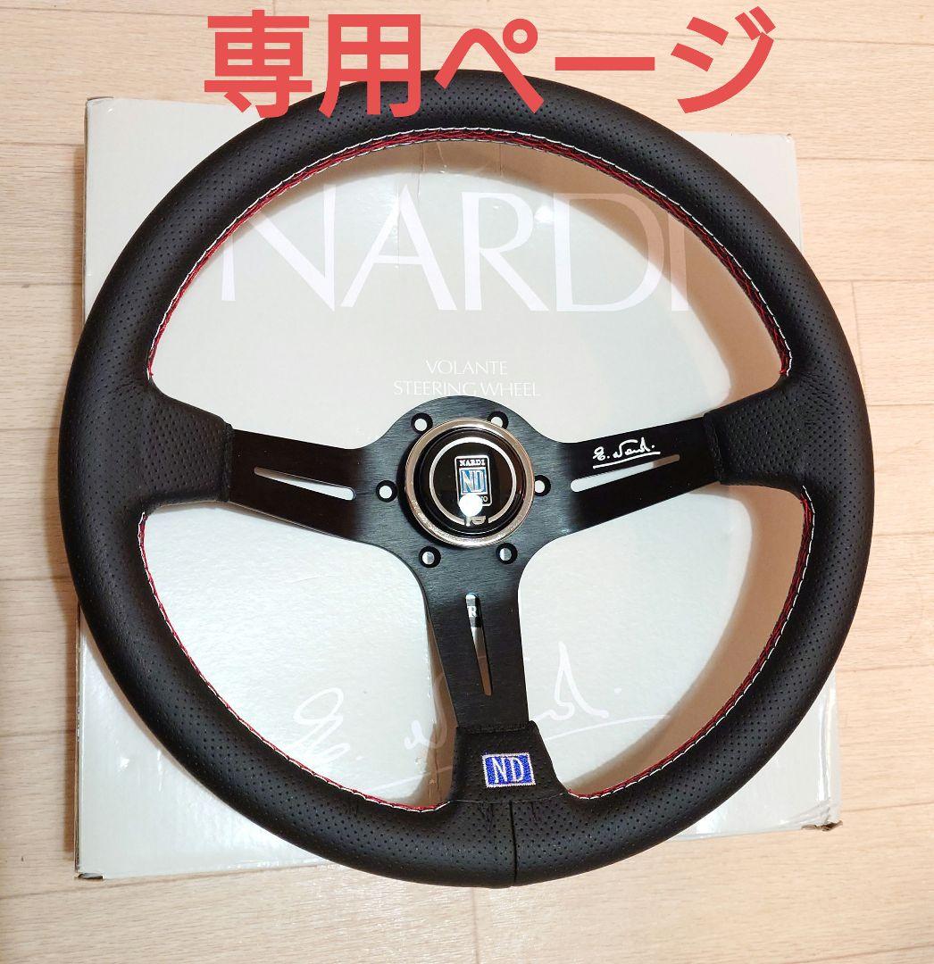 ナルディーステアリング + ブラケット