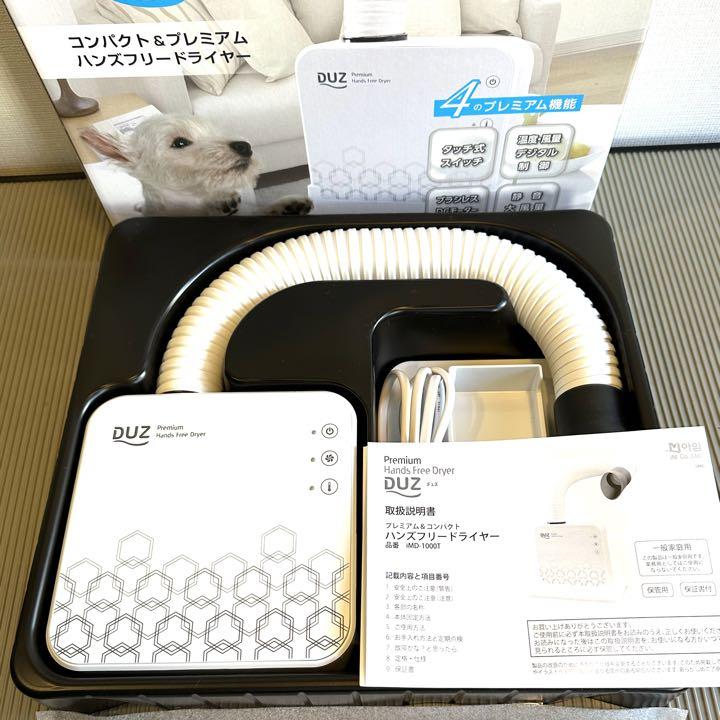 DUZ ハンズフリードライヤー IMD-1000T(楽天市場】日本電興 dos DUZ ハンズフリードライヤー IMD-1000T(楽天市場】日本電興 dos