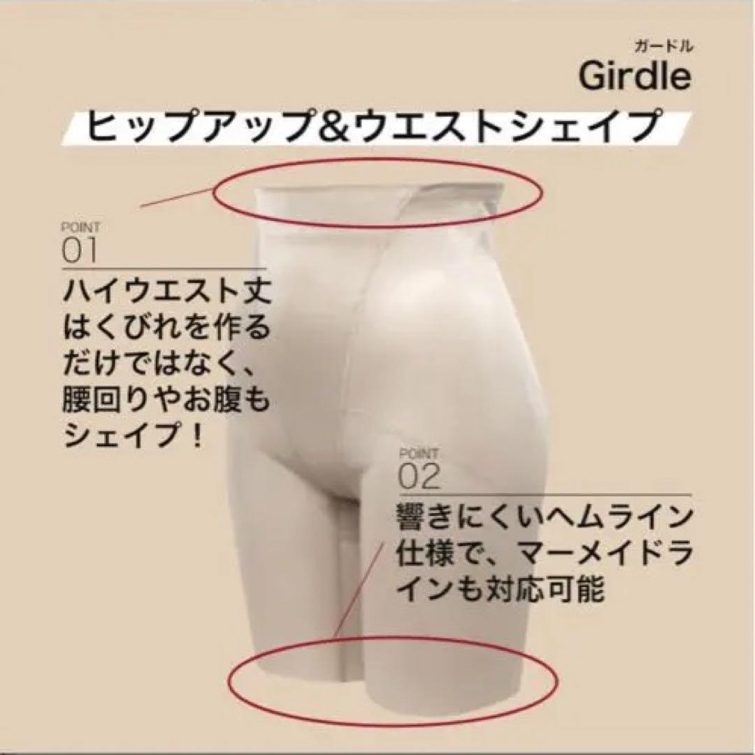 ローバックビスチェ＋ハイウエストガードルセット　B75