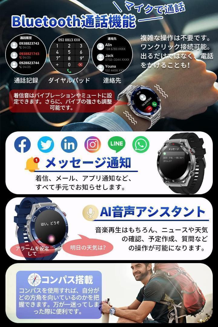 ✨スマートウォッチ 丸型 1.52インチ大画面 【3種バンド付 コンパス搭載】