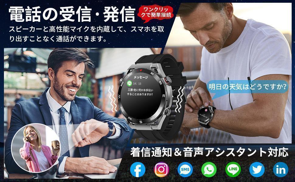 ✨スマートウォッチ 丸型 1.52インチ大画面 【3種バンド付 コンパス搭載】