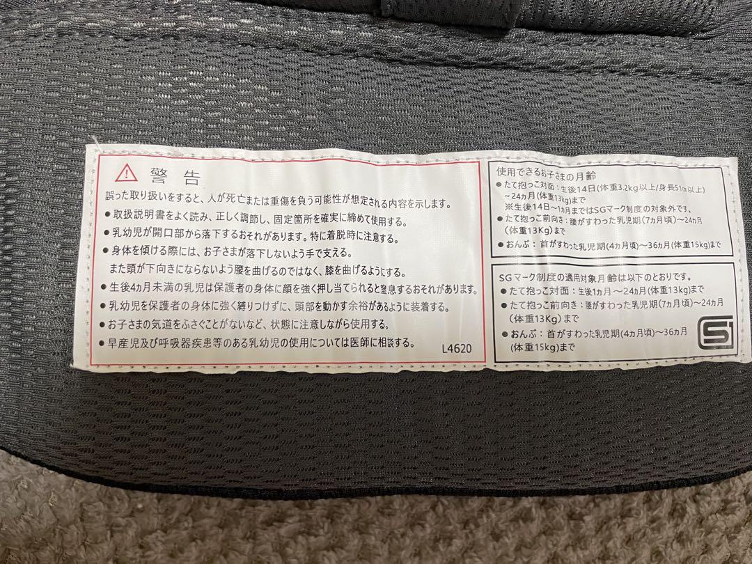 抱っこ紐 メッシュ　フワハグ　チャコールグレー