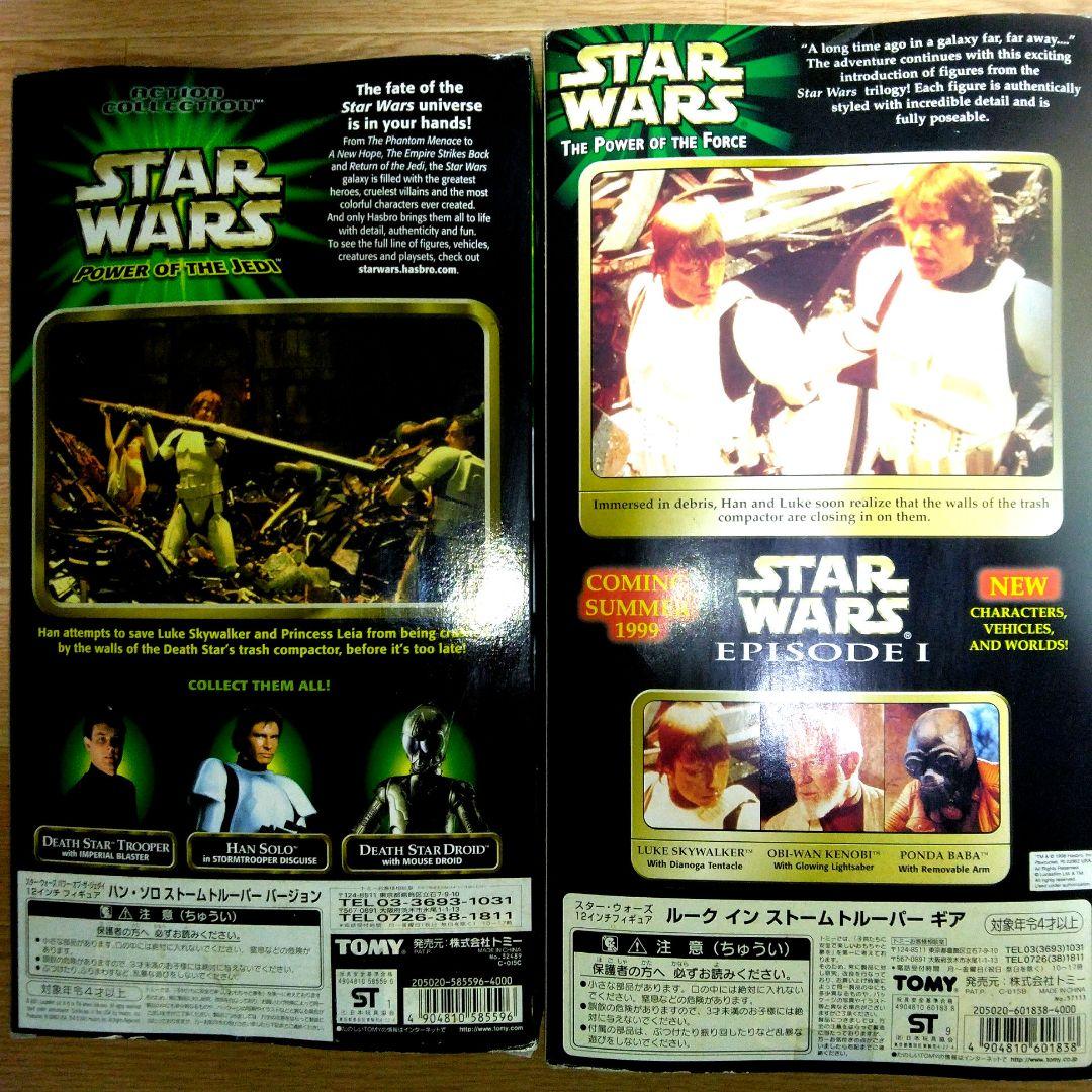 特別ゲーム・おもちゃ・グッズ - スター・ウォーズ12インチ