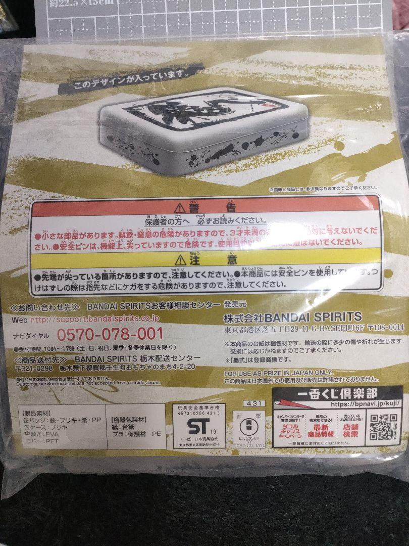 ハイキュー 一番くじ 缶バッジセット