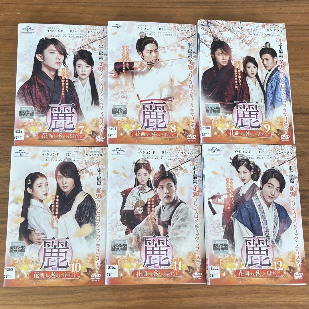 麗 ‹ レイ › ～花萌ゆる8人の皇子たち～ DVD 全18巻 全巻セット