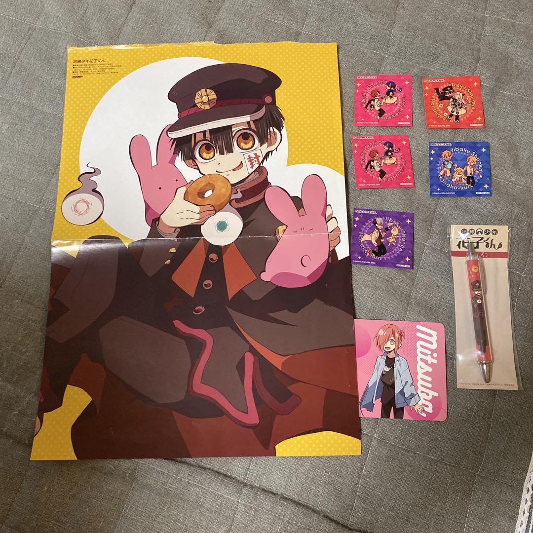 地縛少年花子くん　グッズ　まとめ売り　レア物 地縛少年花子くん グッズまとめ売り - メルカリ