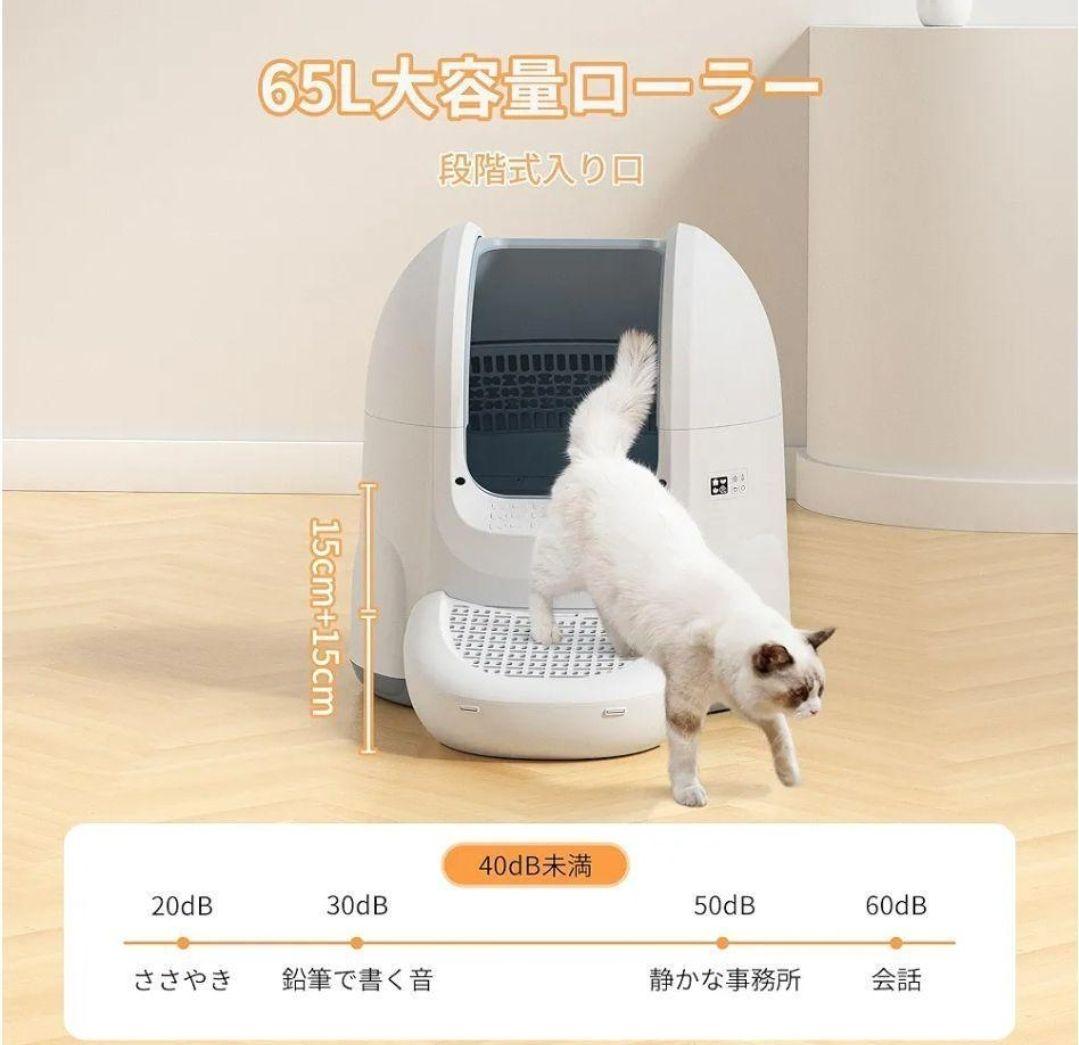 自動猫トイレ 猫 トイレ 自動トイレ 自動清掃 踏み台付き 飛散防止