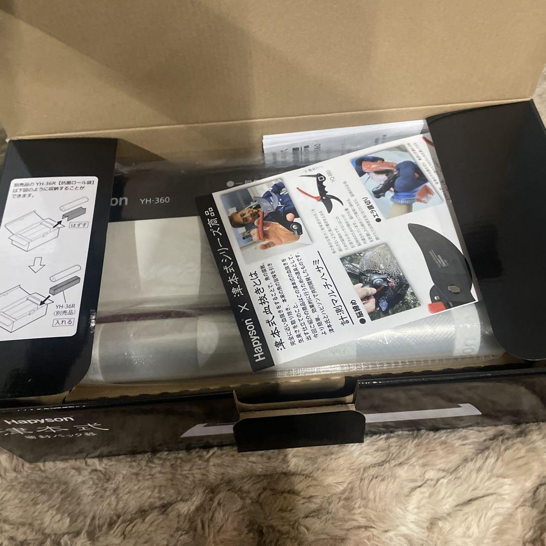 ハピソン(Hapyson) YH-360 津本式密封パック器 津本式密封パック器 – Hapyson