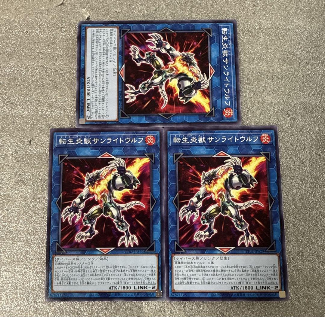 遊戯王 転生炎獣サンライトウルフ 20thシークレット 転生炎獣サンライトウルフ【20thシークレット】{SAST-JP048