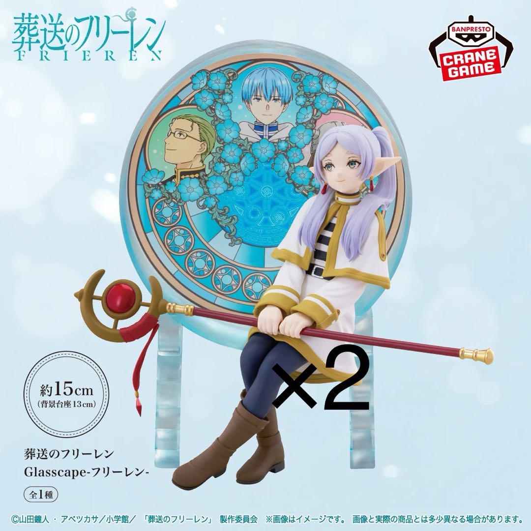 葬送のフリーレン Glasscape-フリーレン- 2個 - メルカリ