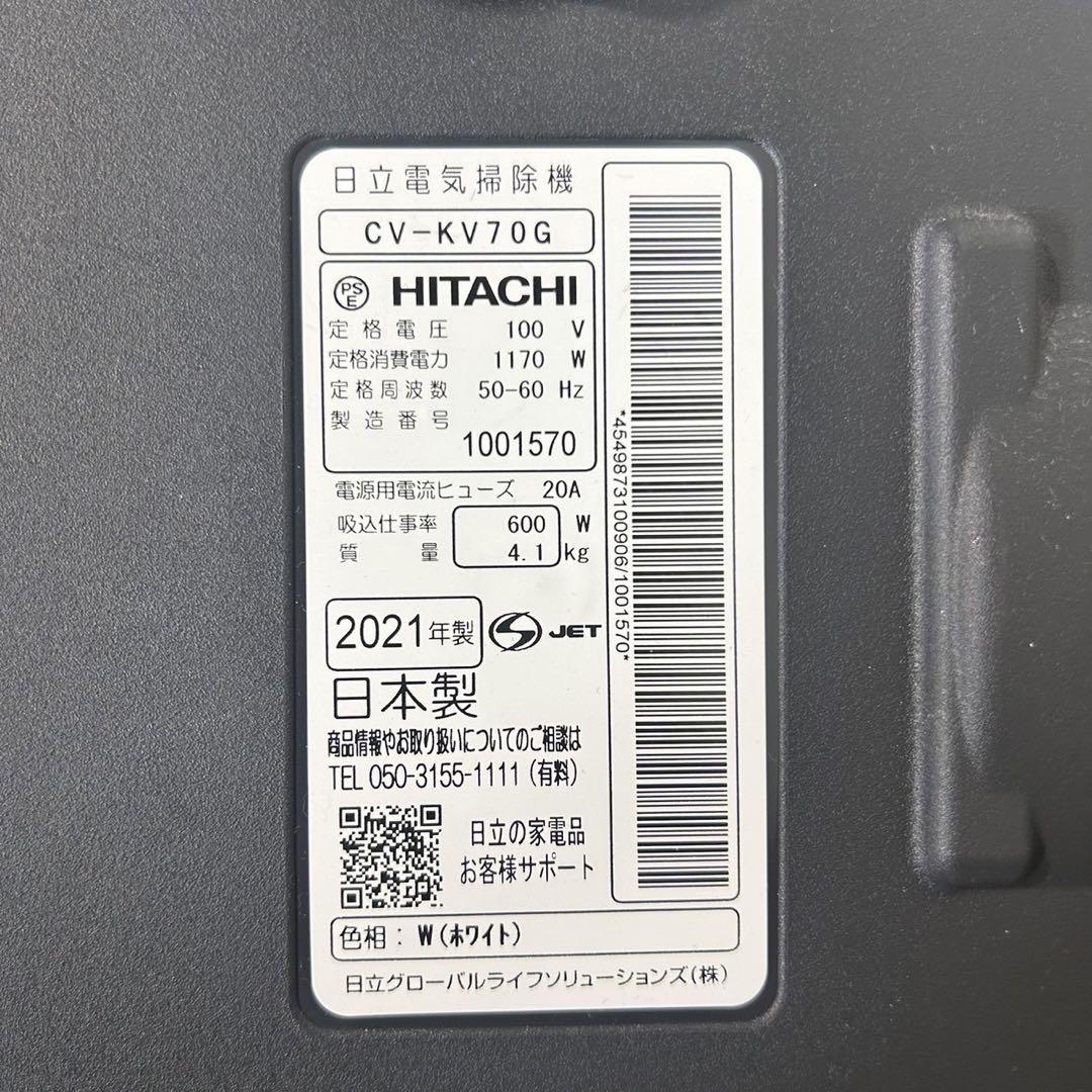 HITACHI 掃除機 CV-KV70G 2021年製 紙パック式 C066