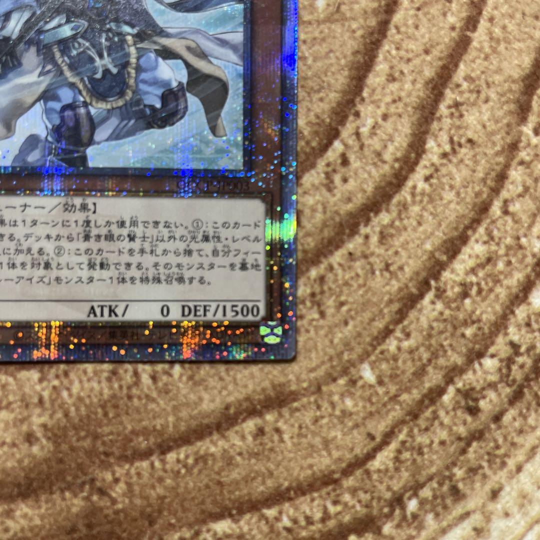 遊戯王OCG 青き眼の賢士 25thシークレットレア QCCP-JP003