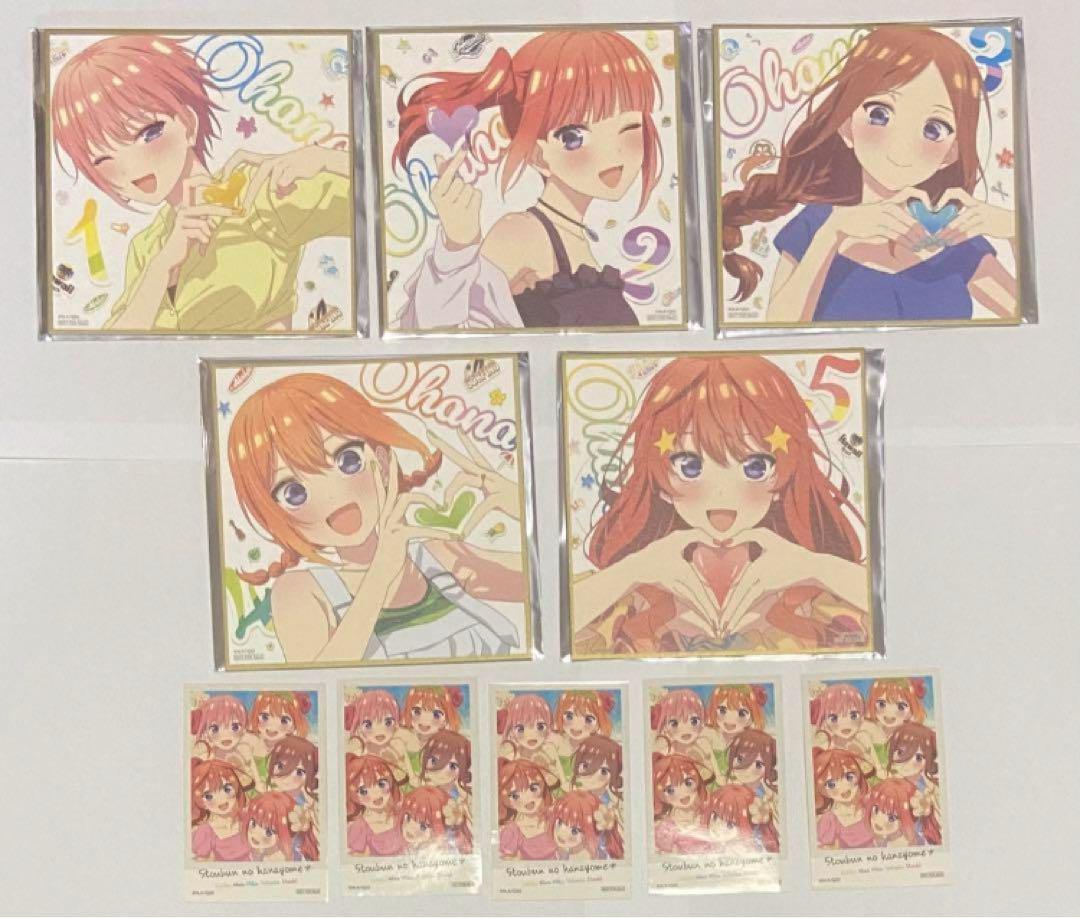五等分の花嫁　入場者特典色紙　コンプセット　一花　二乃　三玖　四葉　五月