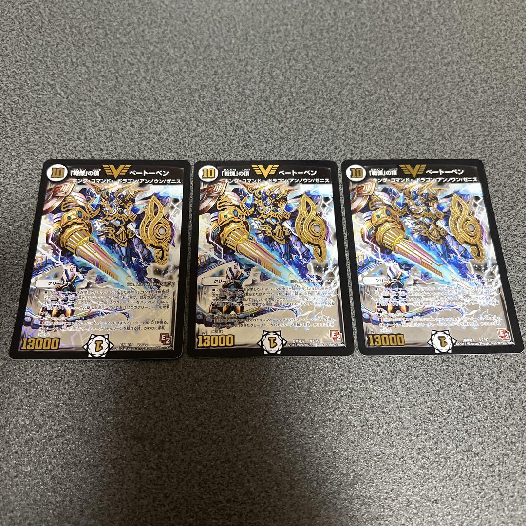 【PSA10】 デュエルマスターズ  「戦慄」の頂　ベートーベン　初期版　美品 レビュー高評価アイテム特集｜ファッション通販 PSA10