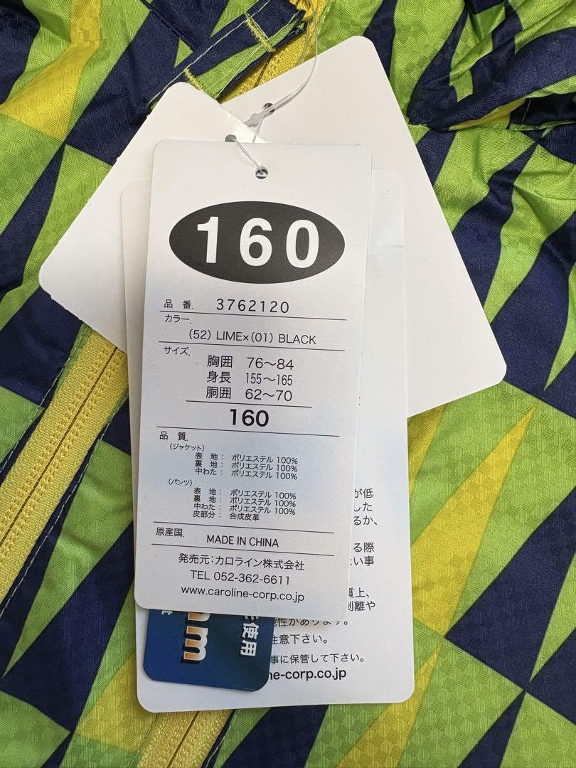 【新品未使用】スキーウェア 160cm 上下セット　フード付き