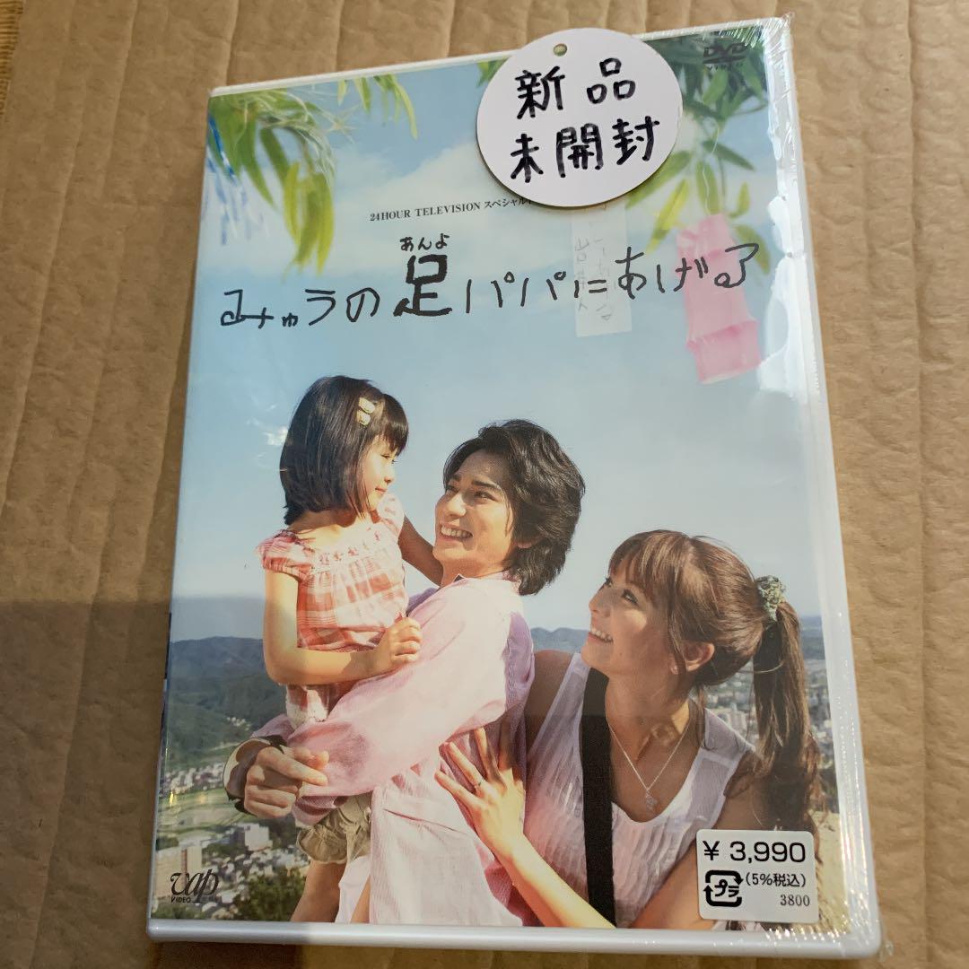メルカリ みゅうの足パパにあげる Dvd Tvドラマ 6 000 中古や未使用のフリマ メルカリ みゅうの足パパにあげる Dvd Tvドラマ 6 000 中古や未使用のフリマ