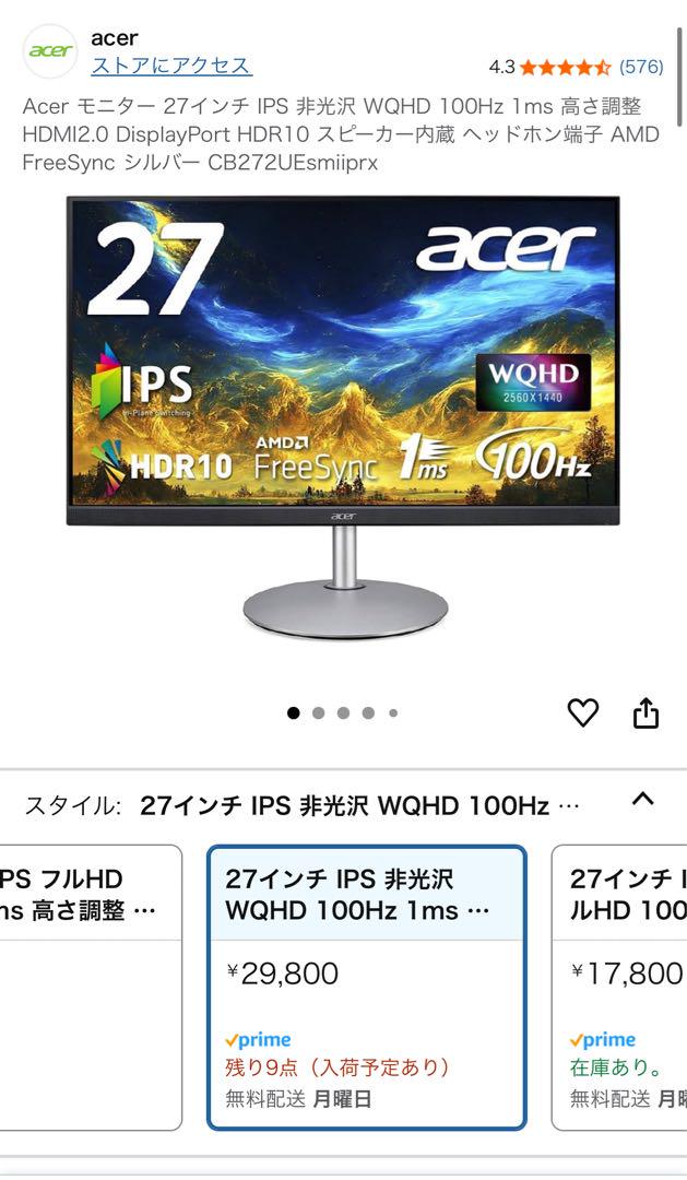 Acer モニター 27インチ IPS 非光沢 WQHD 100Hz 1ms