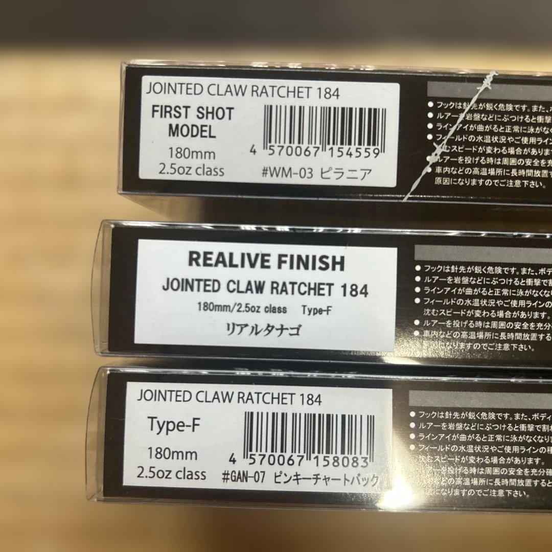 JOINTED CLAW RATCHET 184 3種セット - メルカリ