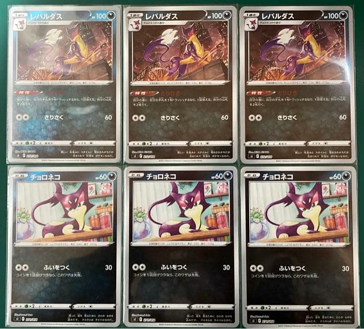 レパルダス チョロネコ 進化ラインセット Guzziniefontana It レパルダス チョロネコ 進化ラインセット Guzziniefontana It