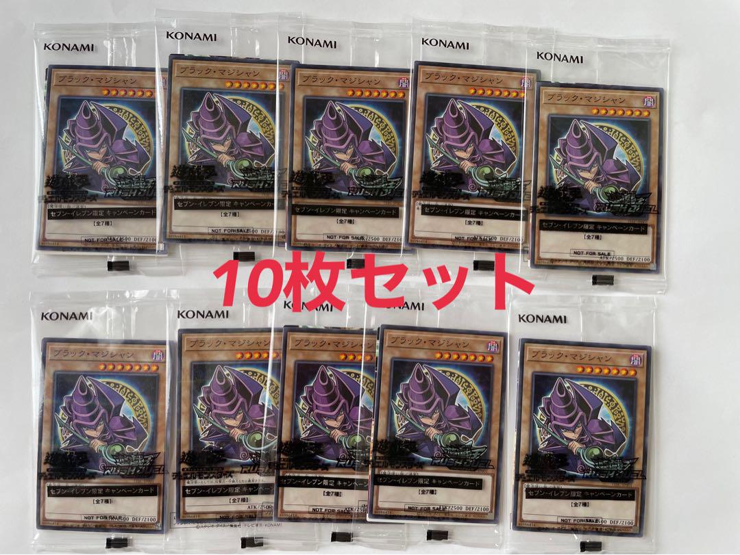 ブラックマジシャン ハイチュウ セブンイレブン限定 - メルカリ