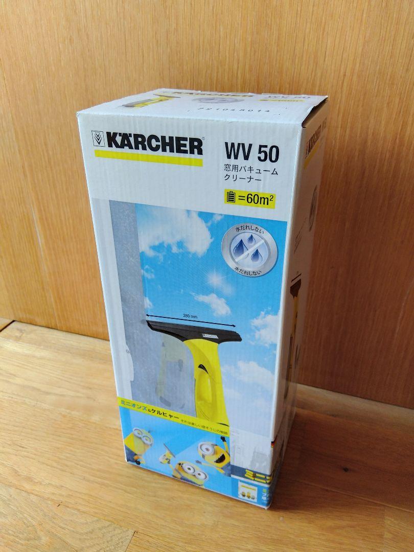 ケルヒャー 窓用バキュームクリーナー 本体 | 商品一覧 | 高圧