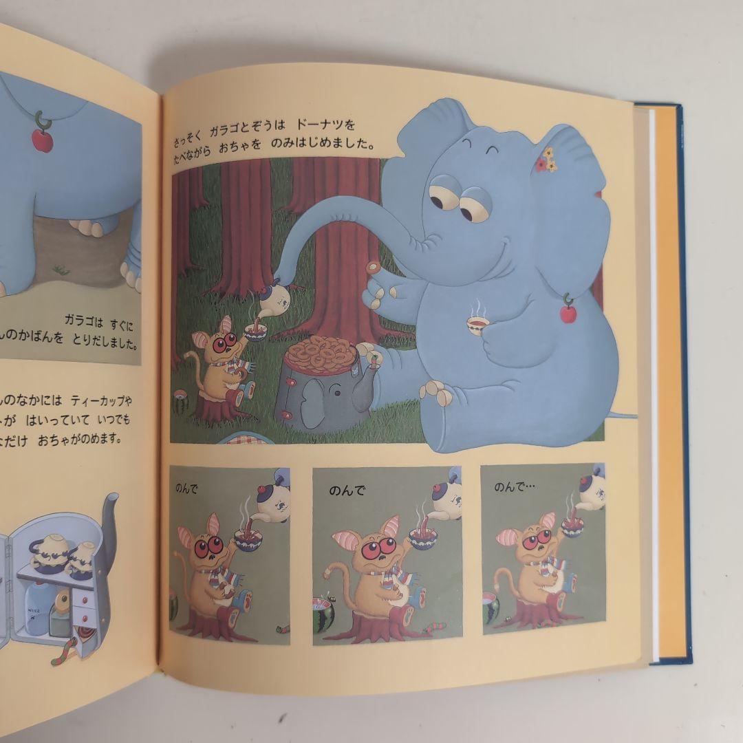 田島ゆか 絵本 7冊セット バムとケロ ガラゴ
