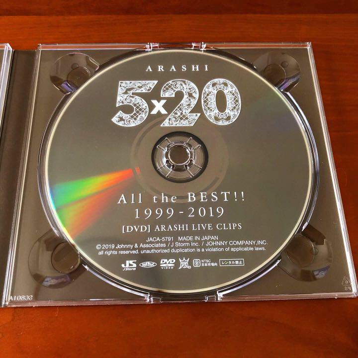 嵐 ベストアルバム 5×20 初回限定盤2 ＋ 櫻井翔クリアファイル