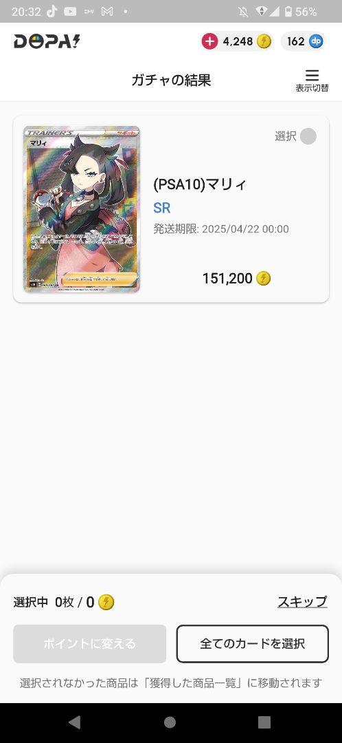 ポケモンカード　PSA10 マリィ SR S1H