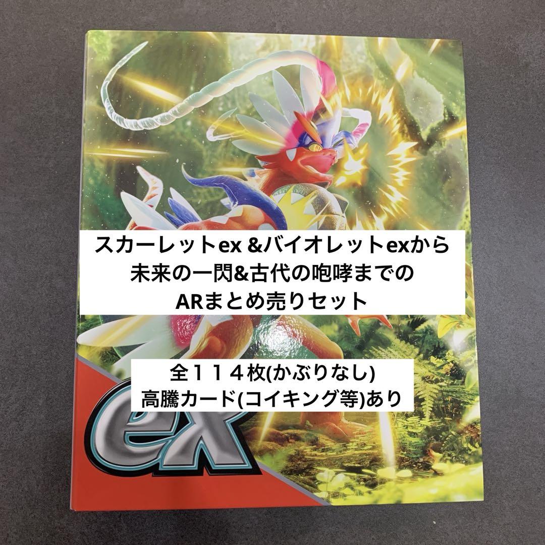 ARまとめ売り