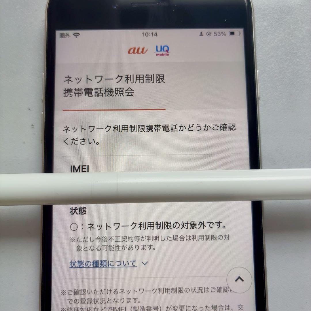 Apple iPhone SE 第3世代 128GB スターライト