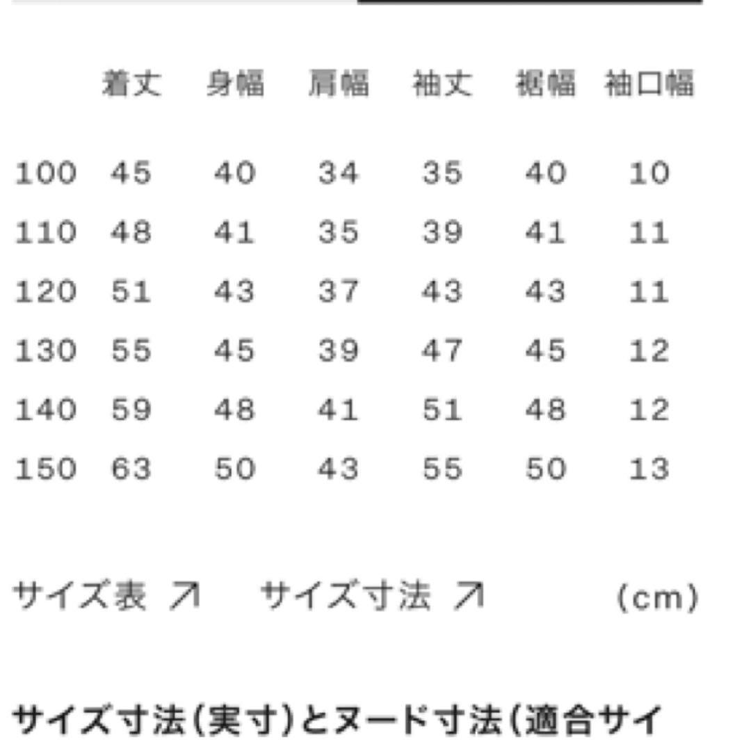 the northface スクープジャケット　140 ネイビー