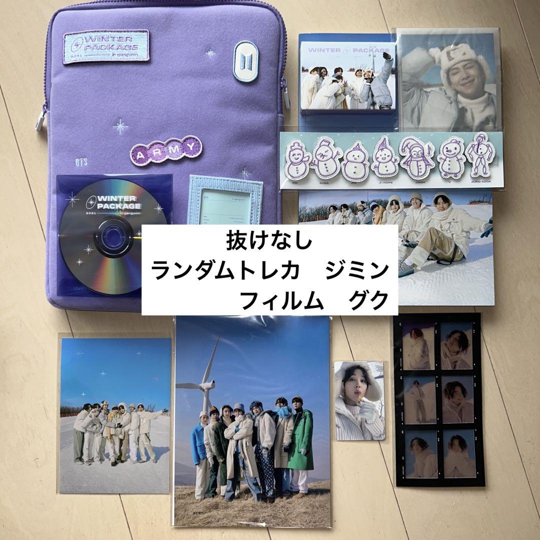 bts winter package 2021 ウィンパケ グク・ジミン