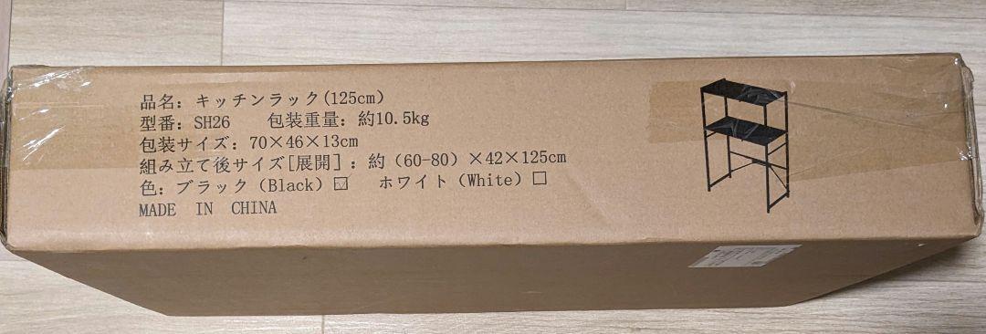 レンジラック　キッチン　棚　ゴミ箱　レンジ台　スチール　おしゃれ　収納　調整