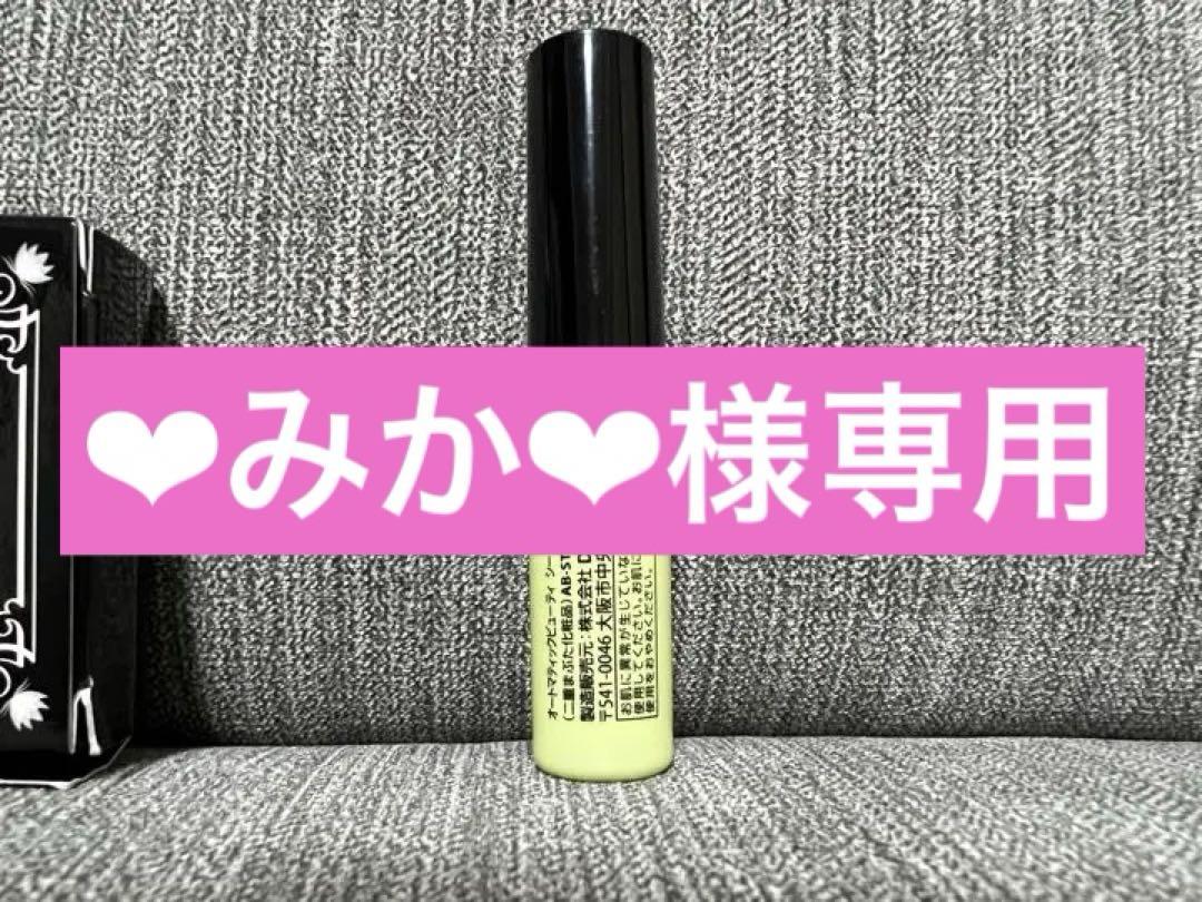 ナイトアイボーテⅡ オートマティックビューティー シークレットクリアフィルム