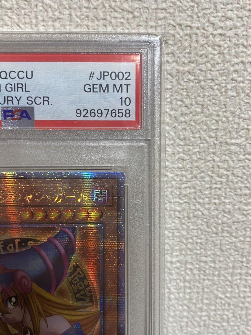 遊戯王 ブラックマジシャンガール 25th 【PSA10 】QCCU アジア版