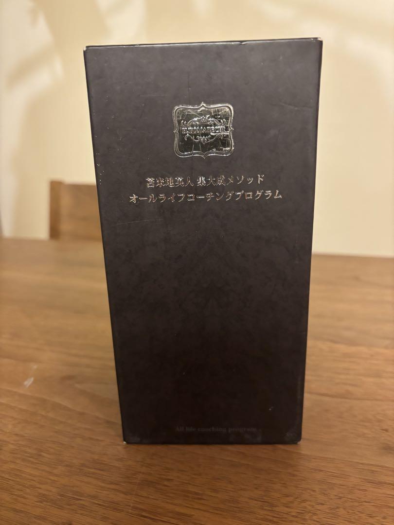 苫米地英人 オールライフコーチングメソッド CD 自己啓発