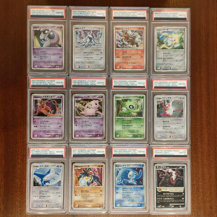 48 割引グレイ系最初の Psa10 映画10周年記念プレミアムシート 全12枚コンプ ポケモンカードゲーム おもちゃ ホビー グッズグレイ系 Us Edu Cv