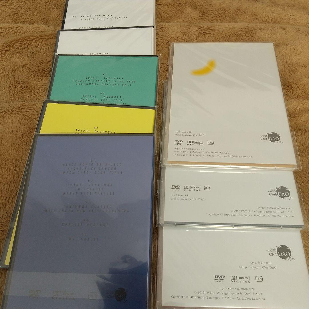 DAO ファンクラブ
