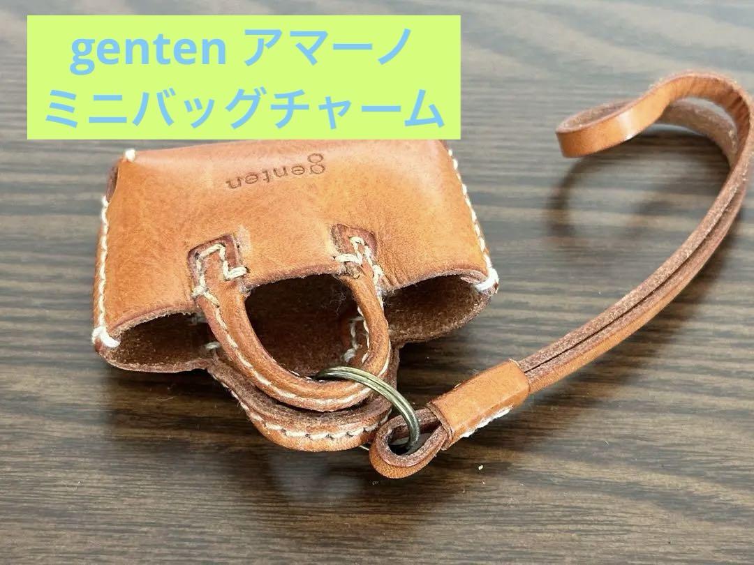 WEB限定】アマーノ ミニBAGチャーム｜商品一覧 | 革財布、バッグ