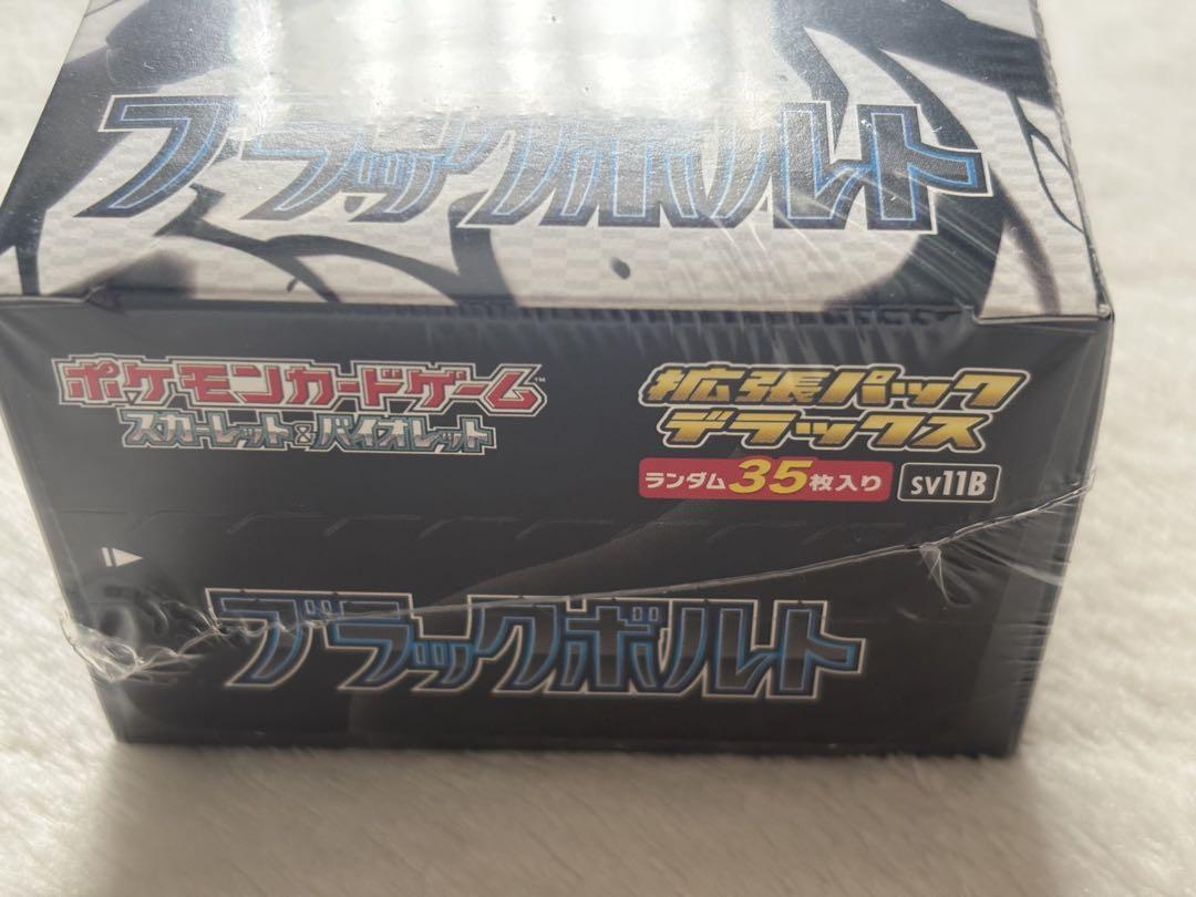 ブラックボルト拡張パックデラックス1BOX、テラスタルフェス