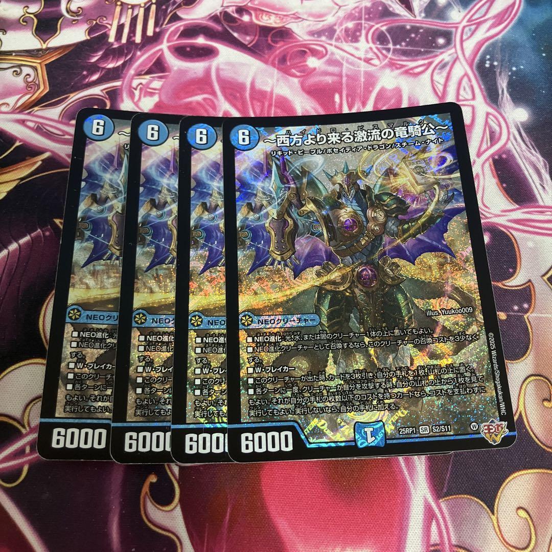 西方より来る激流の竜騎公 ハイドロビスマルク B 秘 シク