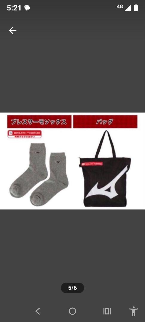 ミズノ 6L チェック柄ジャケットとパンツ 5点セット